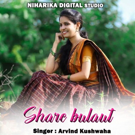 Ghare Bulaut ft. Rani Kushwaha | Boomplay Music