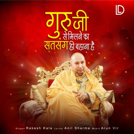 Guru Ji Se Milne Ka Satsang Hi Bahana Hai | Boomplay Music