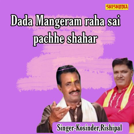 Dada Mangeram Raha Sai Pachhe Shahar Writer Janardhan ft. Rishipal
