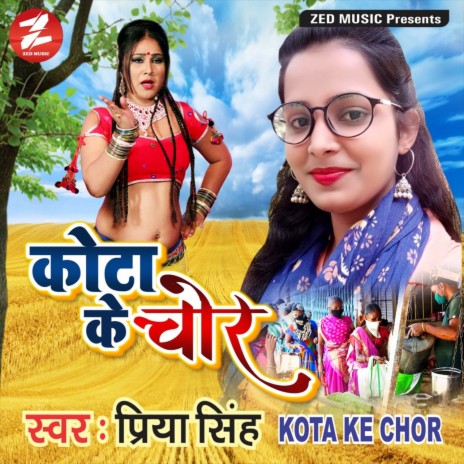 Kota Ke Chor | Boomplay Music