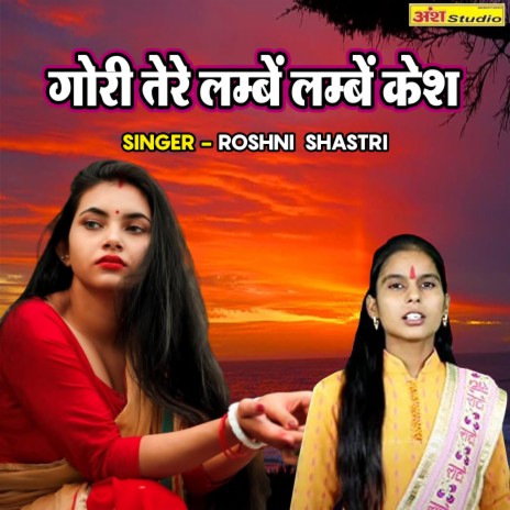 Gori Tere Lambe Lambe Kesh | Boomplay Music