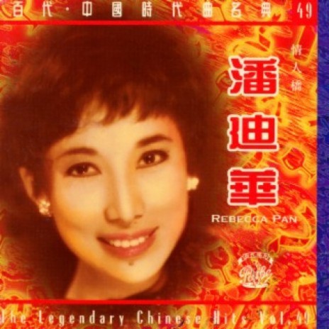 Kang Ding Qing Ge (Album Version) | Boomplay Music