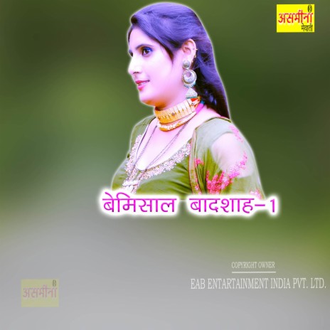 Bemisaal Badashah-1 | Boomplay Music