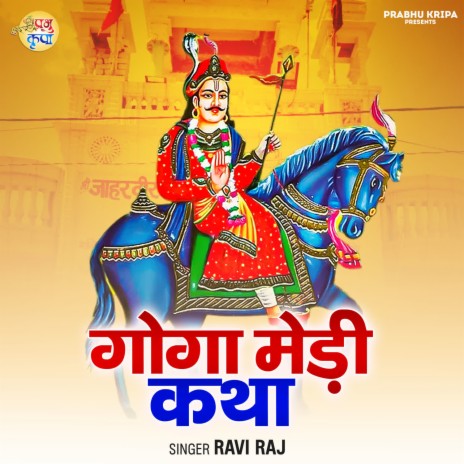 Goga meri katha | Boomplay Music