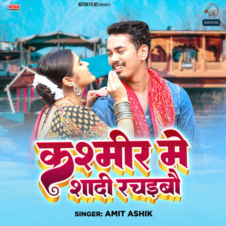 Kashmir Me Shadi Rachaibau | Boomplay Music