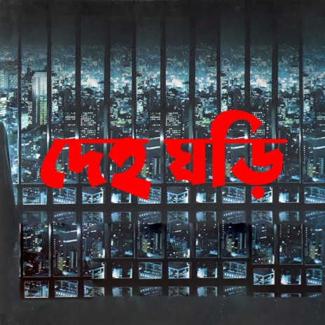 Dui Pahar | Boomplay Music