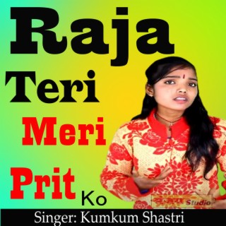 Raja Teri Meri Prit Ko