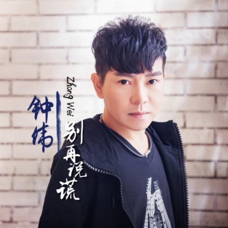 Tian Zai Xia Yu Wo Zai Xiang Ni | Boomplay Music