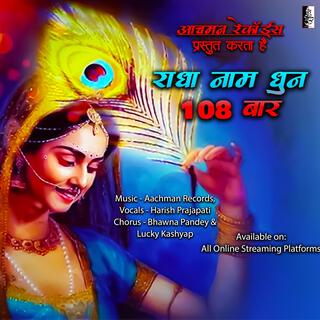 Radha Naam Dhun 108 Times