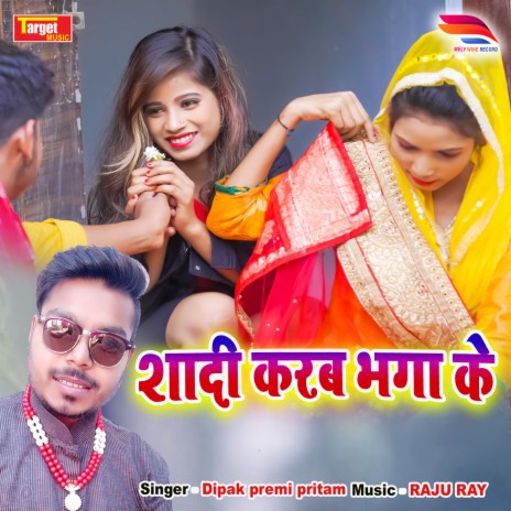 Shadi Karab Bhaga Ke | Boomplay Music