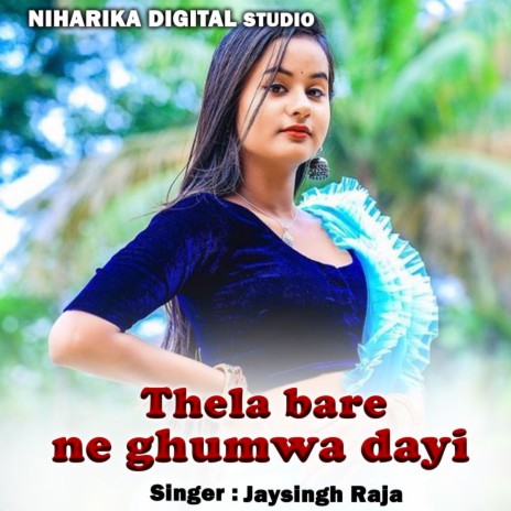 Thela Bare Ne Ghumwa Dayi ft. Ramdevi Masoom & Diksha Bharti | Boomplay Music