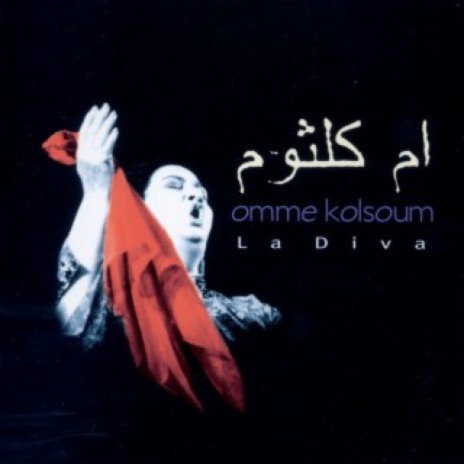 Ollel Bakhilat (Remaster 1995) | Boomplay Music