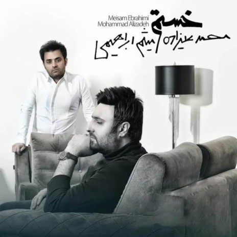 Khastam ft. Meysam Ebrahimi | Boomplay Music