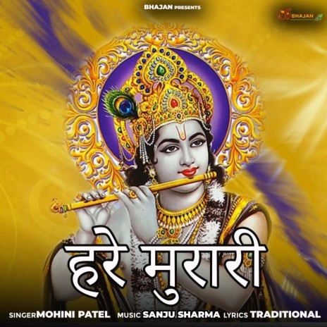 Hare Murari | Boomplay Music