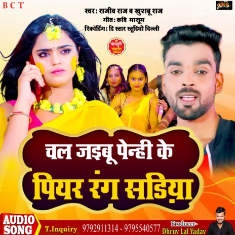 Chal Jaibu Penhi Ke Piyar Rang Sadiya (Bhojpuri) ft. Khushboo Raj