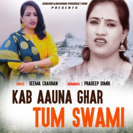 KAB AAUNA GHAR TUM SWAMI | Boomplay Music