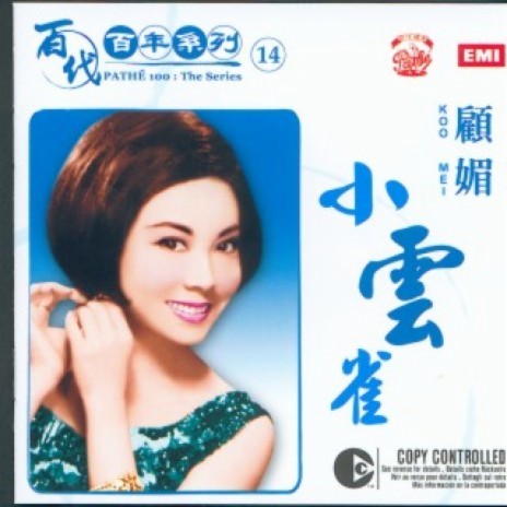 Qing Yan Nong Wu | Boomplay Music