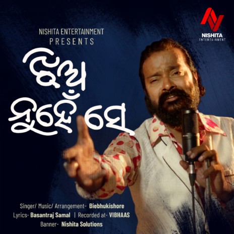 Jhia Nuhein Se | Boomplay Music