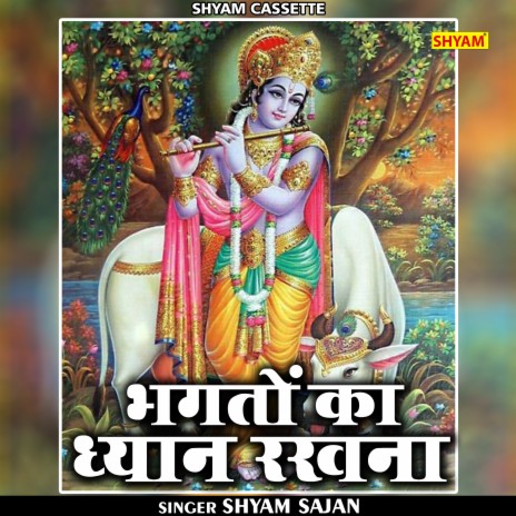 Bhagton Ka Dhyan Rakhna (Hindi)