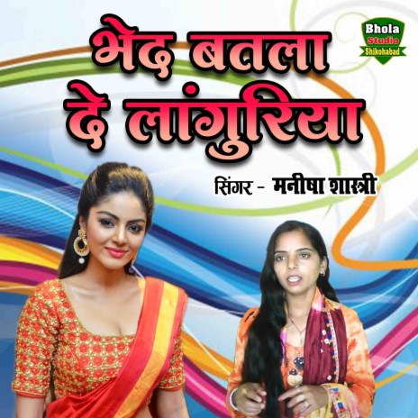 Bhed Batla De Languriya | Boomplay Music