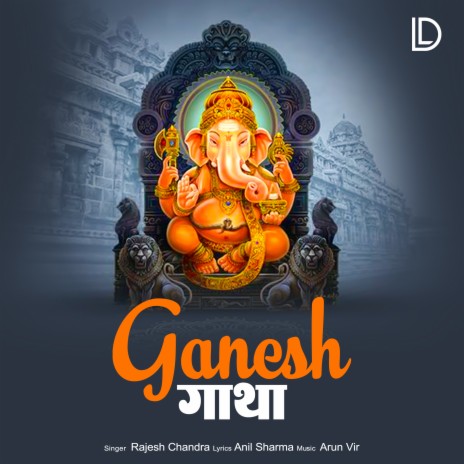 Ganesh Gatha | Boomplay Music