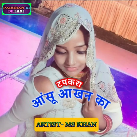 Muskan Teri Marji Hei | Boomplay Music