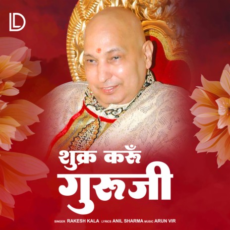 Shukar Karu Guru Ji | Boomplay Music