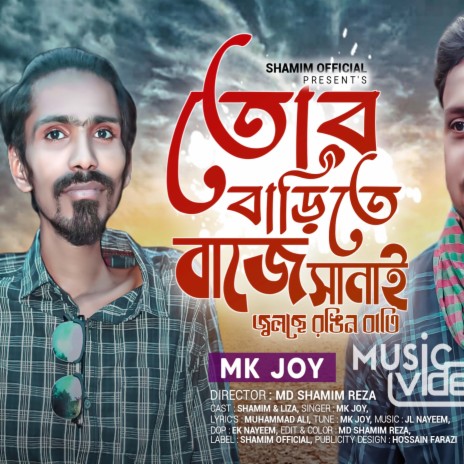 Tor Barite Baje Sanai | Boomplay Music