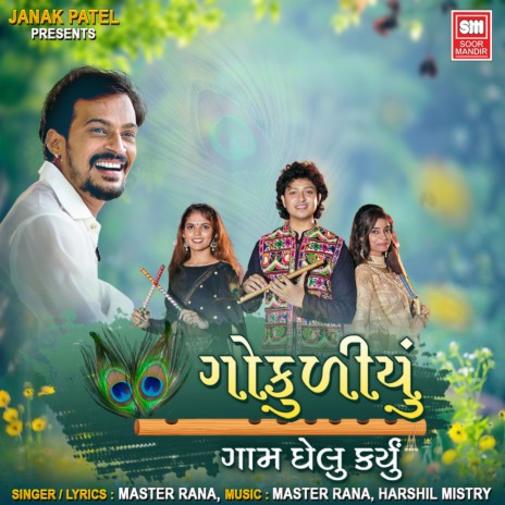 Gokuliyu Gam Ghelu Karyu | Boomplay Music