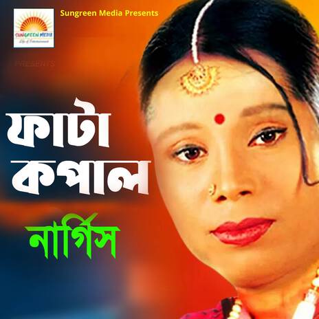 Ghumaya Thak Buke | Boomplay Music