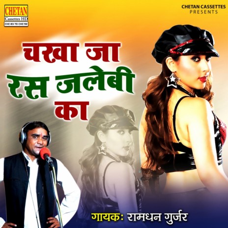 Lehanga Bheetar Sali Maal To Dikha | Boomplay Music