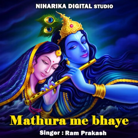 Mathura Me Bhaye ft. Sapna Sargam | Boomplay Music