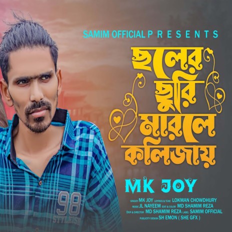 Choler Churi Marlo Kolijay | Boomplay Music