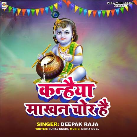 Kanhaiya Makhan Chor Hai | Boomplay Music