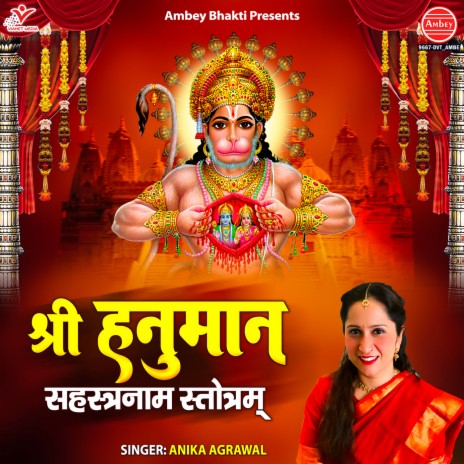 Shree Hanuman Sahastranama Stotram | Boomplay Music