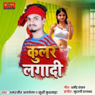 Amarjeet Albela