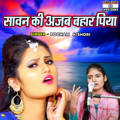 Sawan Ki Azab Bahaar Piya | Boomplay Music