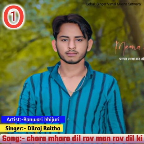 Chora Mharo Dil Rov Man Rov Dil Ki (Hindi) ft. Banwari Khijuri | Boomplay Music