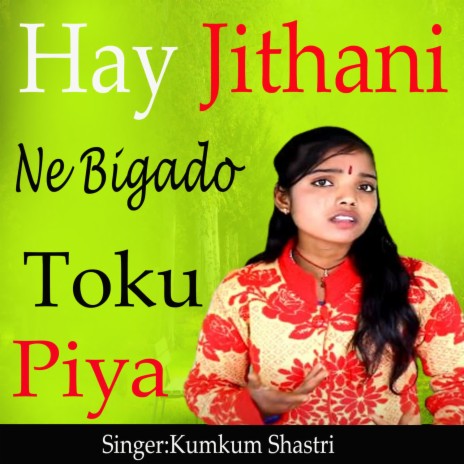 Hay Jithani Ne Bigado Toku Piya | Boomplay Music