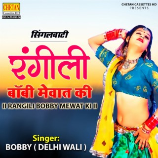 Singalwati Rangili Bobby Mewat Ki