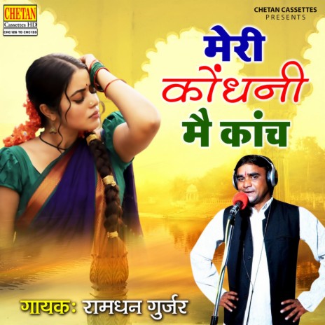 Kab Tak Jawani Chhupayegi Chhori | Boomplay Music