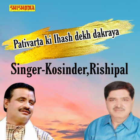 Pativarta Ki Lhash Dekh Dakraya ft. Rishipal | Boomplay Music