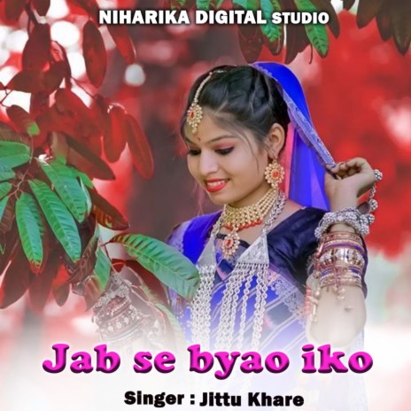 Jab Se Byao Iko ft. Aneeta Ji | Boomplay Music