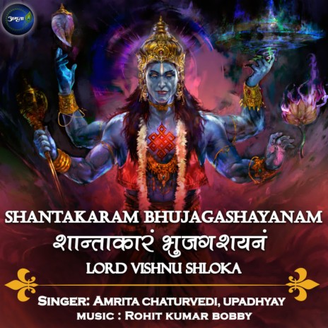 Shantakaram Bhujagashayanam-Lord Vishnu Shloka ft. Upadhyay | Boomplay Music