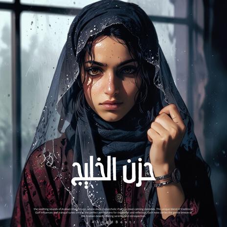 إسراء (Israa) | Boomplay Music