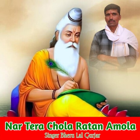 Nar Tera Chola Ratan Amola | Boomplay Music