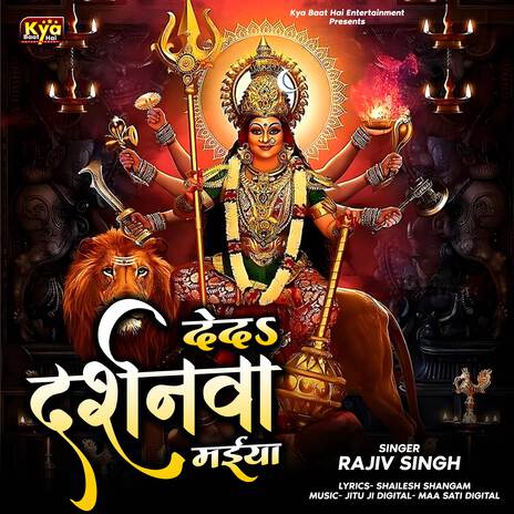 Deda Darshanwa Maiya | Boomplay Music