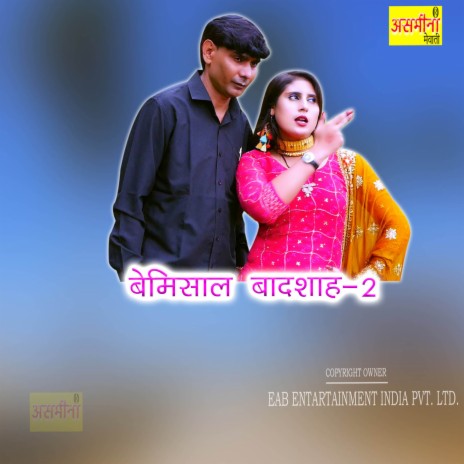 Bemisaal Badashah-2 | Boomplay Music