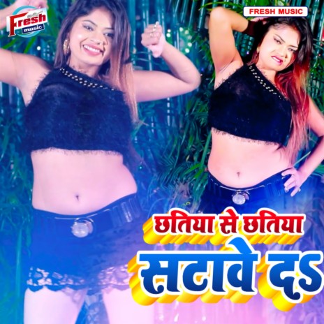 Chhatiya Se Chaatiya Satawe Da | Boomplay Music