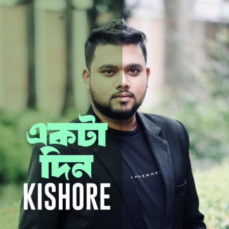 Ekta Din | Boomplay Music